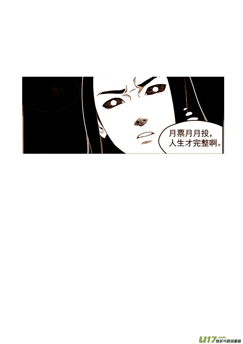 《虎x鹤 妖师录》漫画最新章节185 干戚免费下拉式在线观看章节第【14】张图片