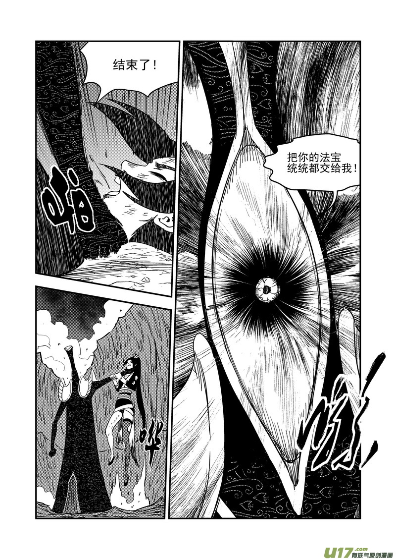 《虎x鹤 妖师录》漫画最新章节186 蝉与黄雀（上）免费下拉式在线观看章节第【19】张图片