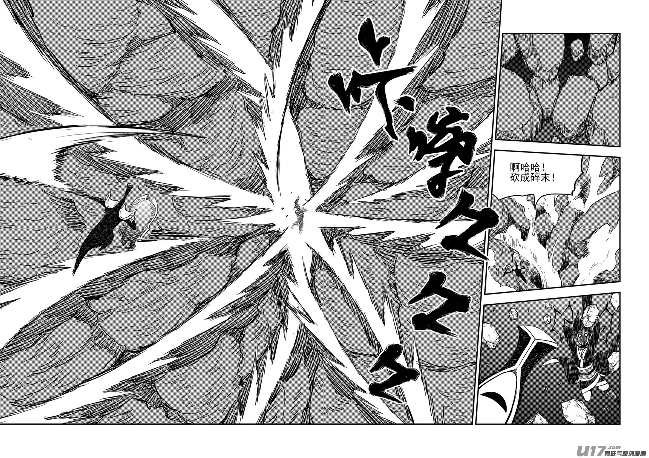 《虎x鹤 妖师录》漫画最新章节186 蝉与黄雀（上）免费下拉式在线观看章节第【8】张图片