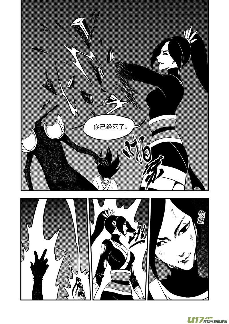 《虎x鹤 妖师录》漫画最新章节187 蝉与黄雀（下）免费下拉式在线观看章节第【11】张图片