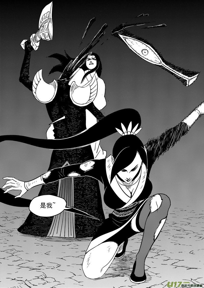 《虎x鹤 妖师录》漫画最新章节187 蝉与黄雀（下）免费下拉式在线观看章节第【9】张图片