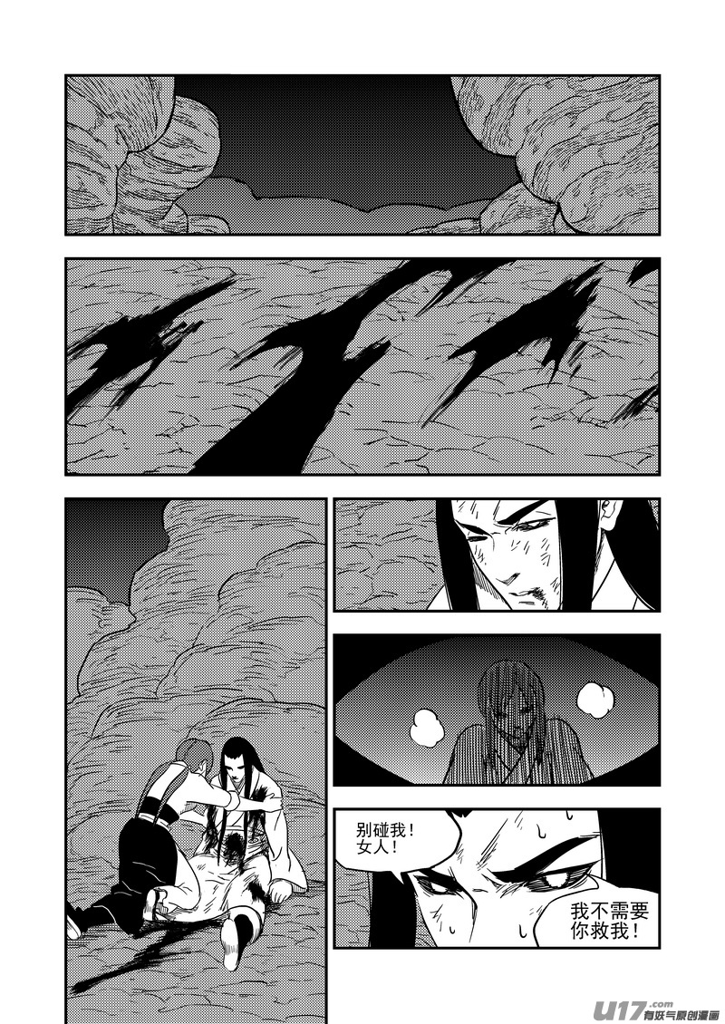 《虎x鹤 妖师录》漫画最新章节188 不死怪物免费下拉式在线观看章节第【15】张图片