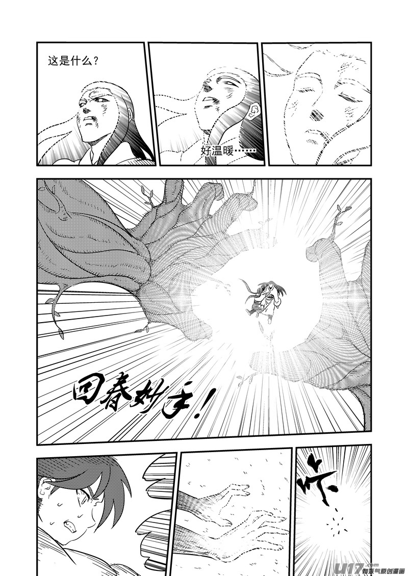 《虎x鹤 妖师录》漫画最新章节188 不死怪物免费下拉式在线观看章节第【17】张图片