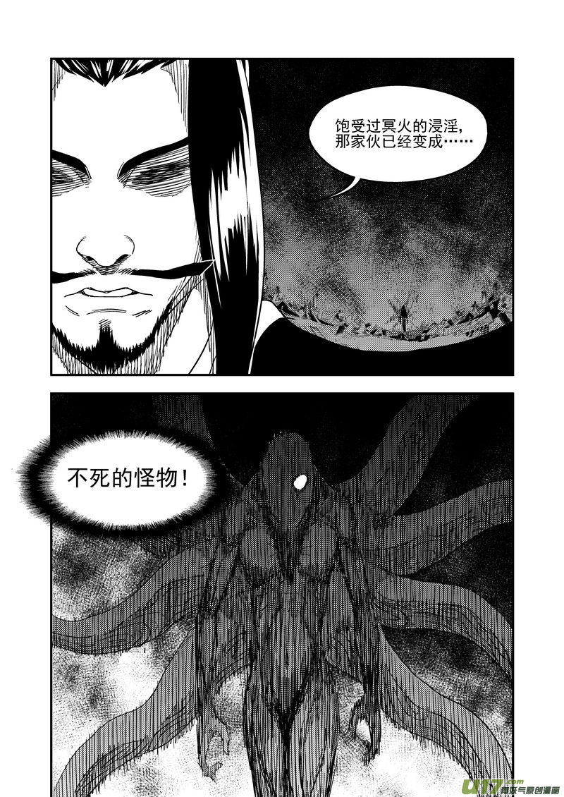 《虎x鹤 妖师录》漫画最新章节188 不死怪物免费下拉式在线观看章节第【8】张图片