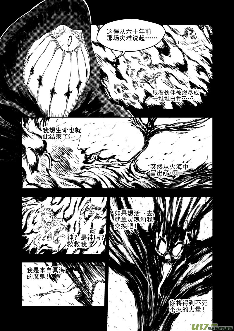 《虎x鹤 妖师录》漫画最新章节191 暗涌免费下拉式在线观看章节第【11】张图片