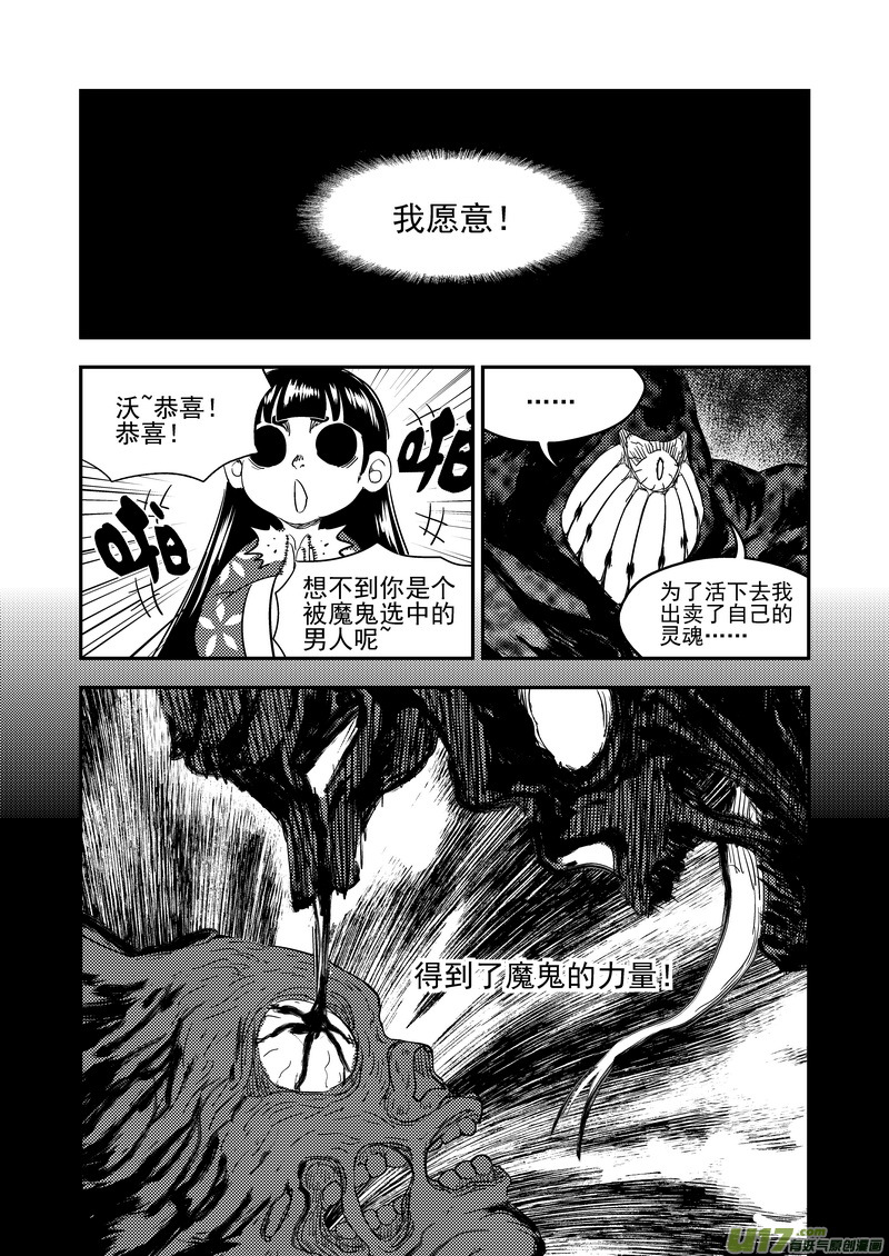 《虎x鹤 妖师录》漫画最新章节191 暗涌免费下拉式在线观看章节第【12】张图片