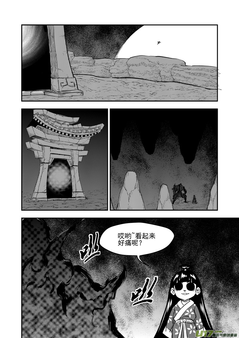 《虎x鹤 妖师录》漫画最新章节191 暗涌免费下拉式在线观看章节第【9】张图片