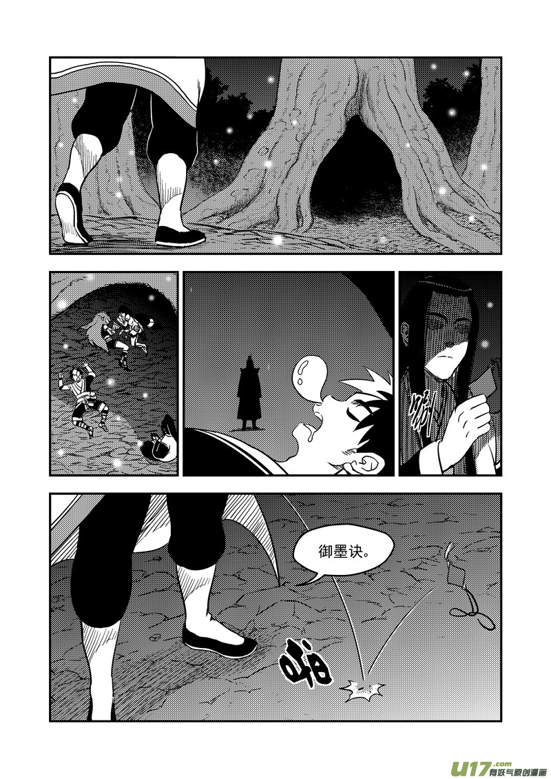 《虎x鹤 妖师录》漫画最新章节193 真心话免费下拉式在线观看章节第【6】张图片