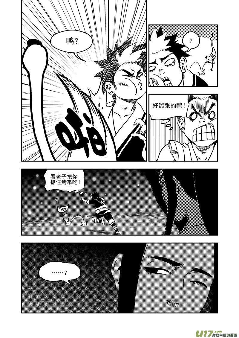 《虎x鹤 妖师录》漫画最新章节193 真心话免费下拉式在线观看章节第【8】张图片