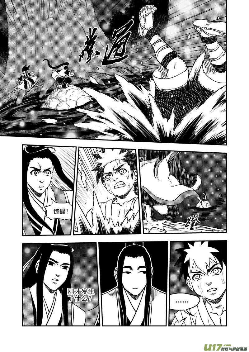 《虎x鹤 妖师录》漫画最新章节194 断绝免费下拉式在线观看章节第【9】张图片