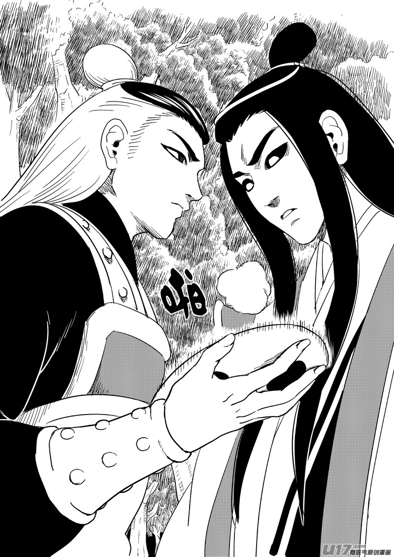 《虎x鹤 妖师录》漫画最新章节197 消失免费下拉式在线观看章节第【12】张图片