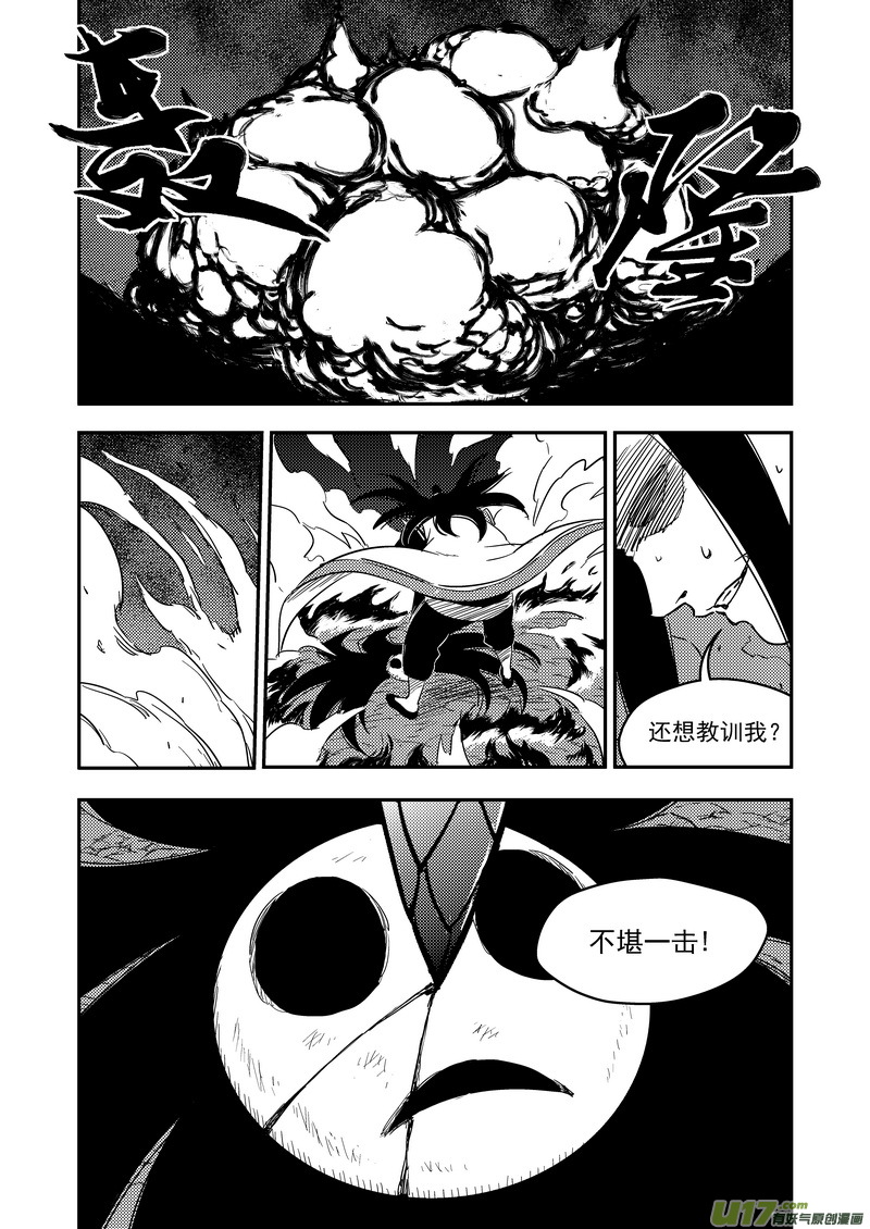 《虎x鹤 妖师录》漫画最新章节199 真相的对决免费下拉式在线观看章节第【7】张图片