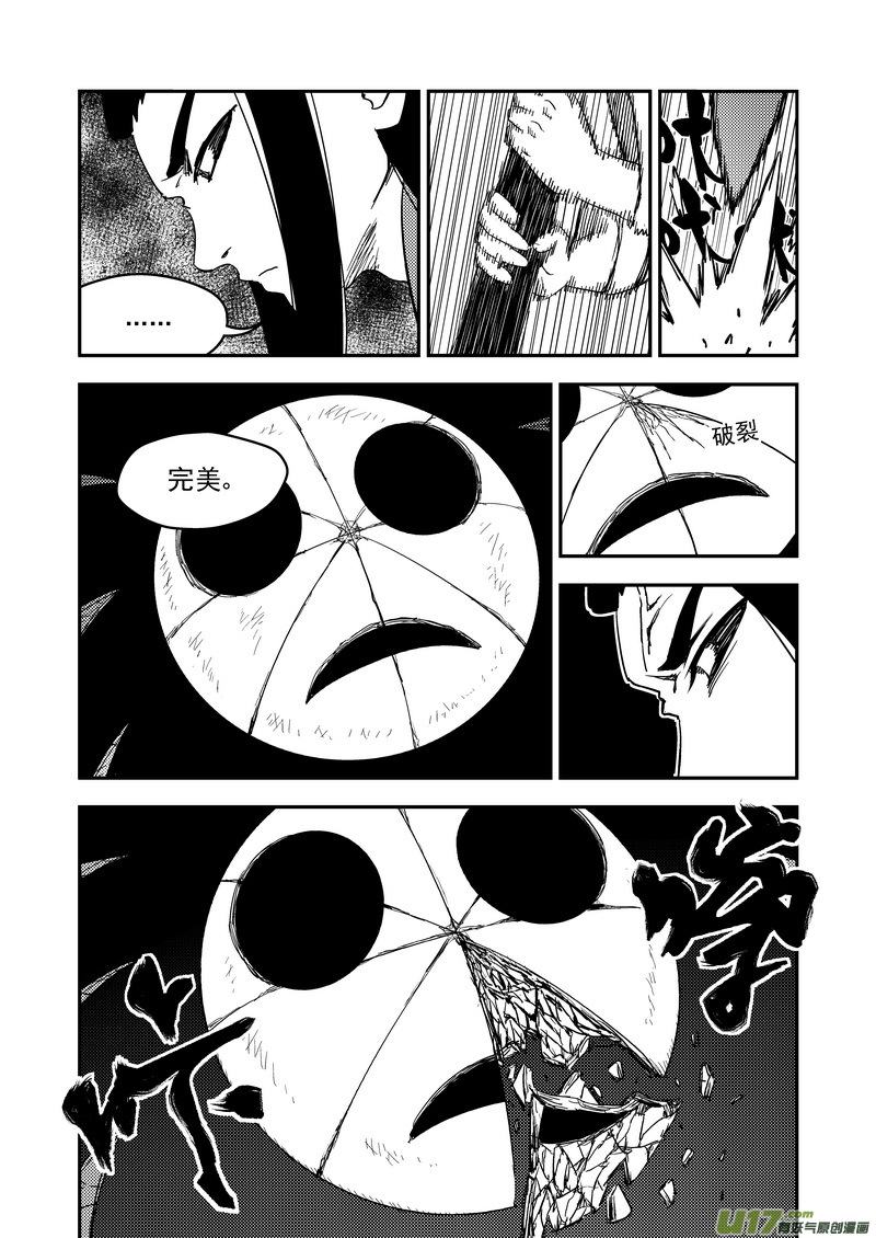 《虎x鹤 妖师录》漫画最新章节199 真相的对决免费下拉式在线观看章节第【8】张图片