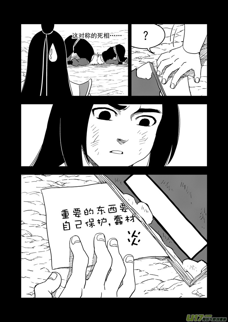 《虎x鹤 妖师录》漫画最新章节200 兄弟免费下拉式在线观看章节第【14】张图片