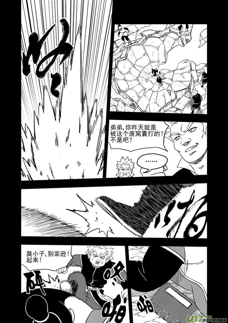 《虎x鹤 妖师录》漫画最新章节200 兄弟免费下拉式在线观看章节第【8】张图片