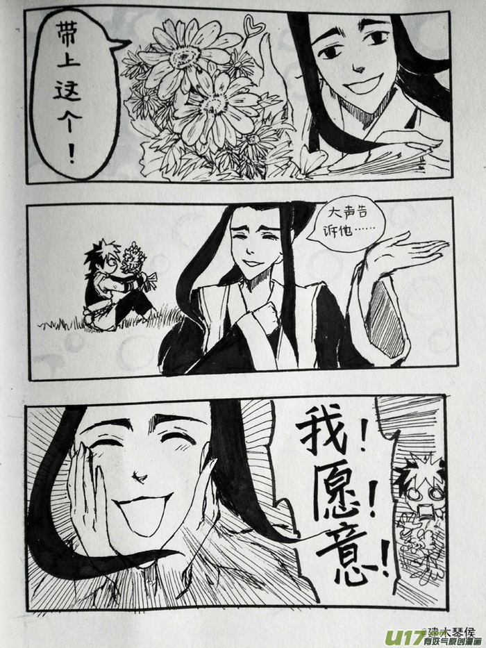 《虎x鹤 妖师录》漫画最新章节同人之章（十四）免费下拉式在线观看章节第【17】张图片