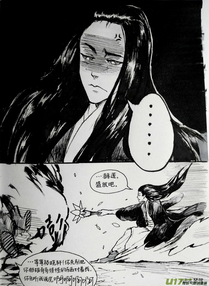 《虎x鹤 妖师录》漫画最新章节同人之章（十四）免费下拉式在线观看章节第【19】张图片