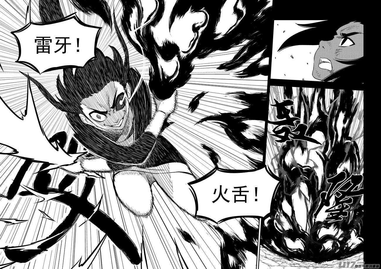 《虎x鹤 妖师录》漫画最新章节202 弑元丹免费下拉式在线观看章节第【10】张图片