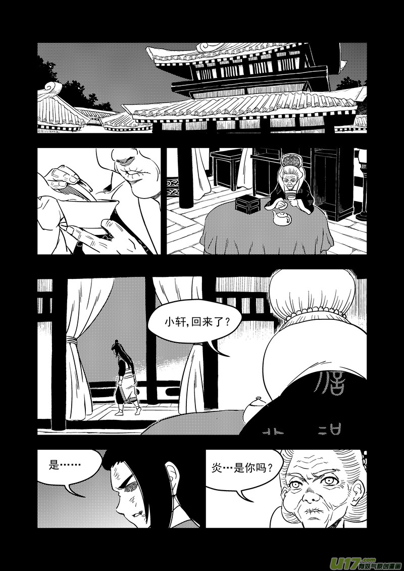 《虎x鹤 妖师录》漫画最新章节202 弑元丹免费下拉式在线观看章节第【13】张图片