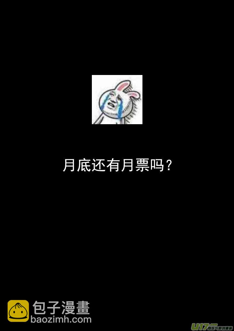 《虎x鹤 妖师录》漫画最新章节202 弑元丹免费下拉式在线观看章节第【18】张图片