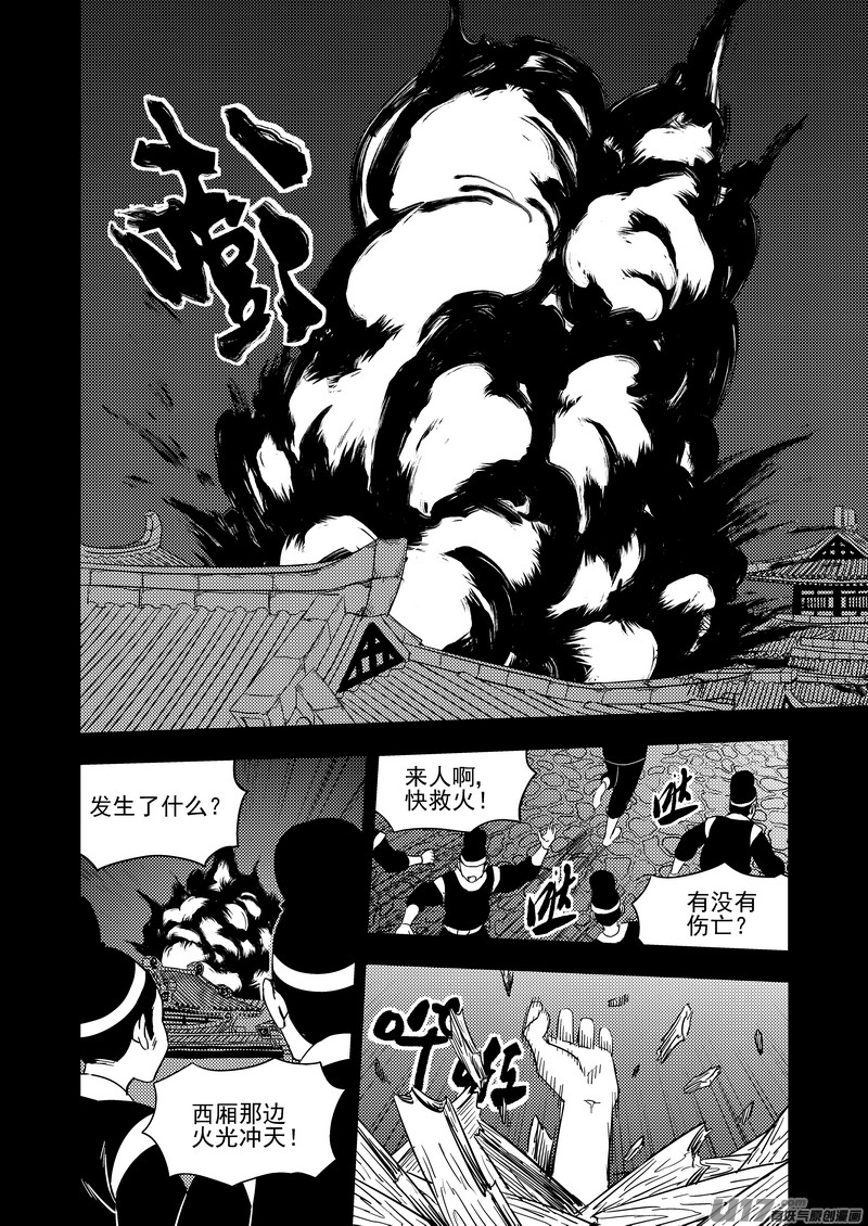 《虎x鹤 妖师录》漫画最新章节203 相杀（上）免费下拉式在线观看章节第【13】张图片