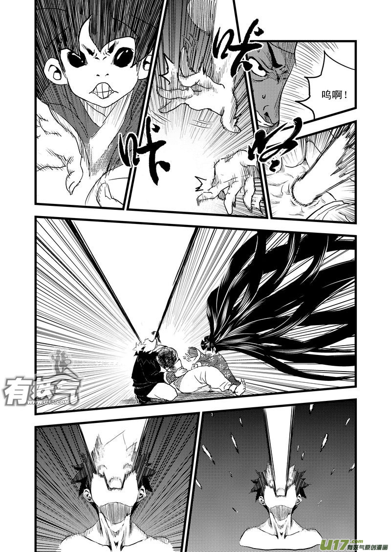 《虎x鹤 妖师录》漫画最新章节22 始动免费下拉式在线观看章节第【15】张图片