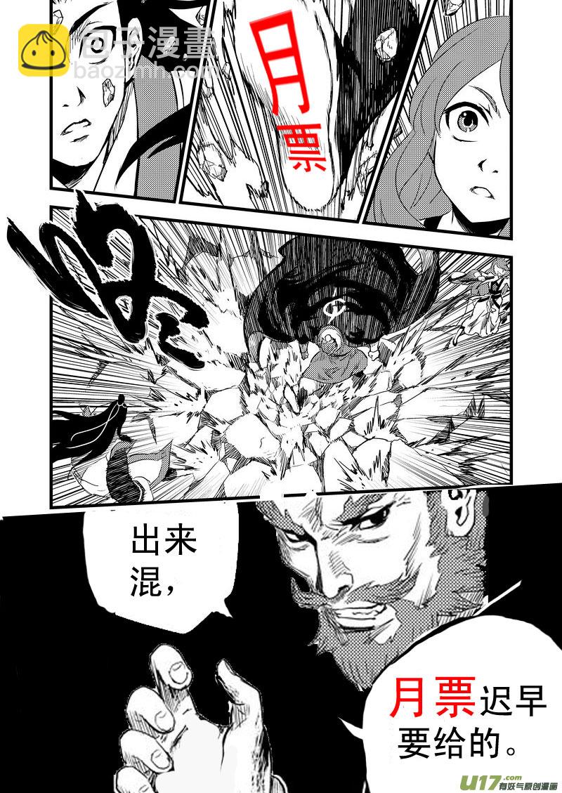 《虎x鹤 妖师录》漫画最新章节22 始动免费下拉式在线观看章节第【19】张图片