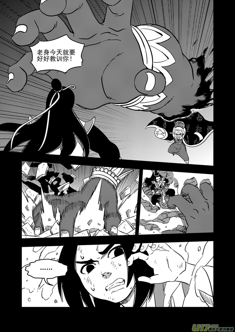 《虎x鹤 妖师录》漫画最新章节204 相杀（下）免费下拉式在线观看章节第【8】张图片