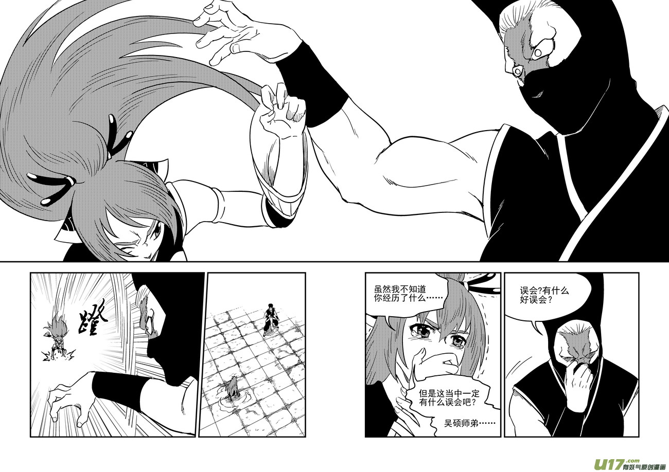 《虎x鹤 妖师录》漫画最新章节210 往事（下）免费下拉式在线观看章节第【12】张图片