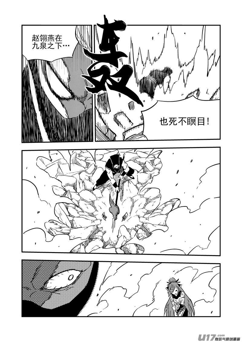 《虎x鹤 妖师录》漫画最新章节211 邪术（上）免费下拉式在线观看章节第【10】张图片