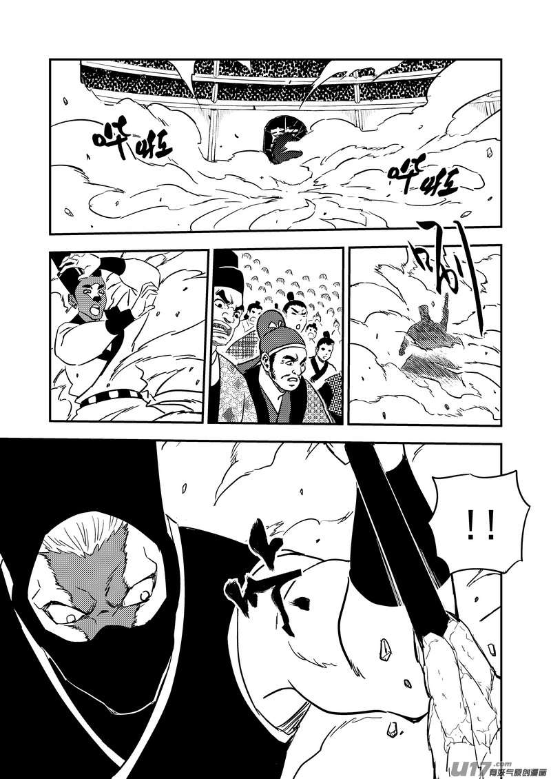 《虎x鹤 妖师录》漫画最新章节212 邪术（下）免费下拉式在线观看章节第【15】张图片