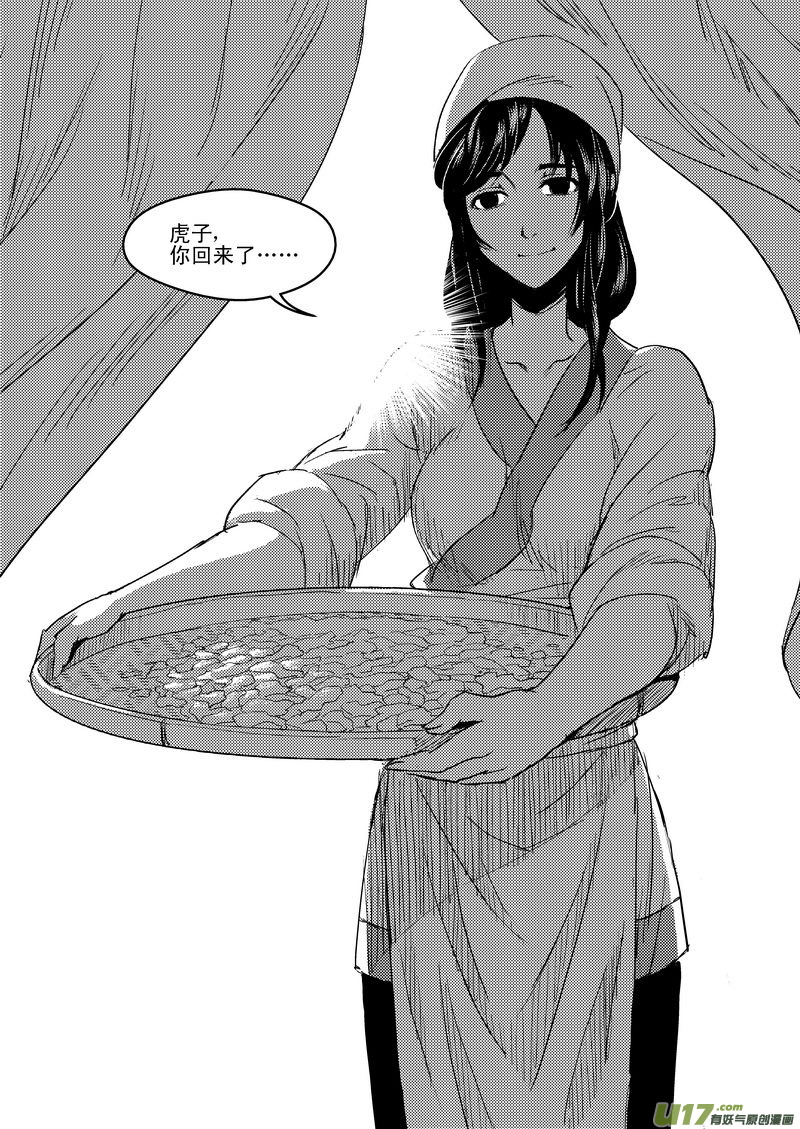 《虎x鹤 妖师录》漫画最新章节23 虎子之死（上）免费下拉式在线观看章节第【15】张图片