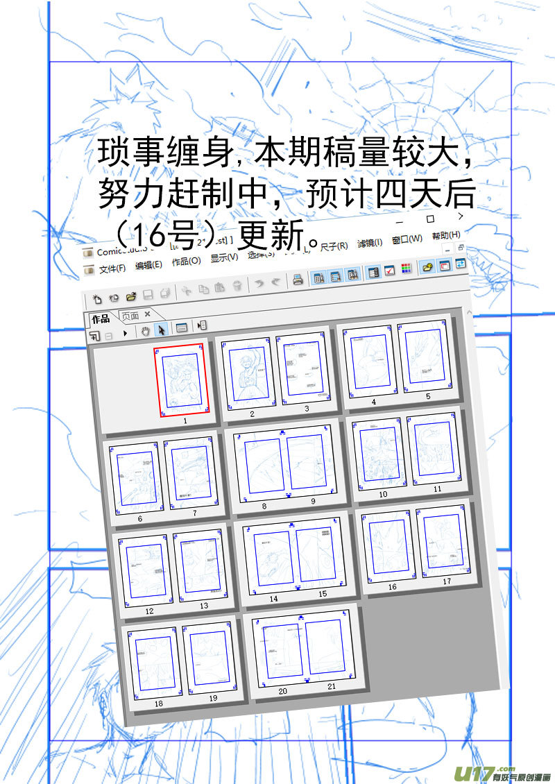 《虎x鹤 妖师录》漫画最新章节同人之章（十五）免费下拉式在线观看章节第【11】张图片