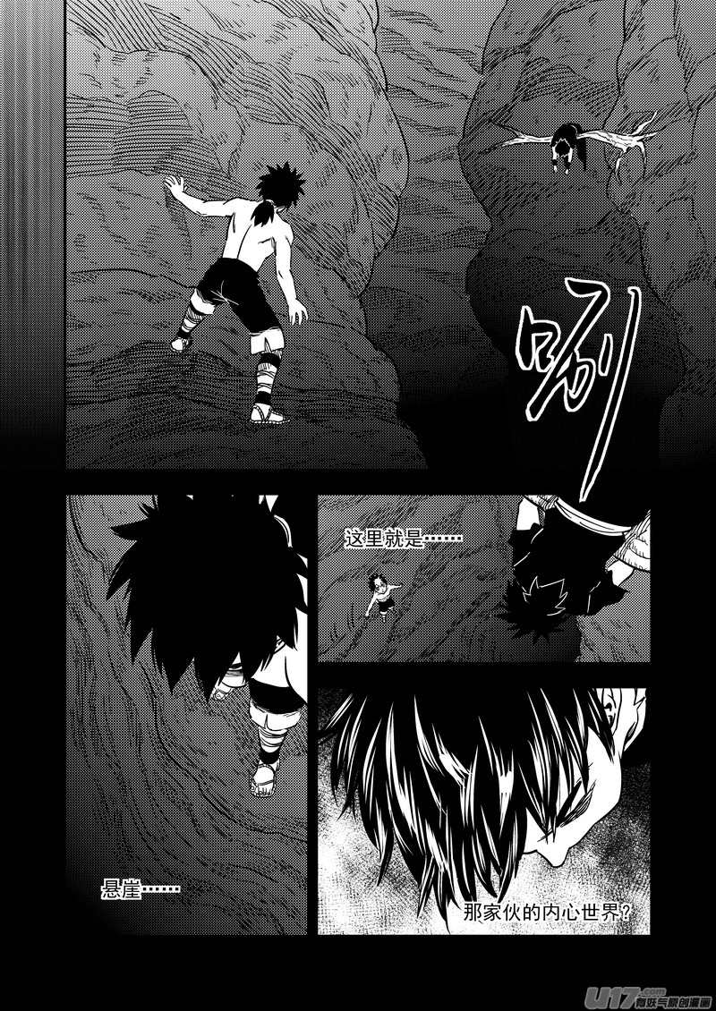 《虎x鹤 妖师录》漫画最新章节214 新招数免费下拉式在线观看章节第【17】张图片