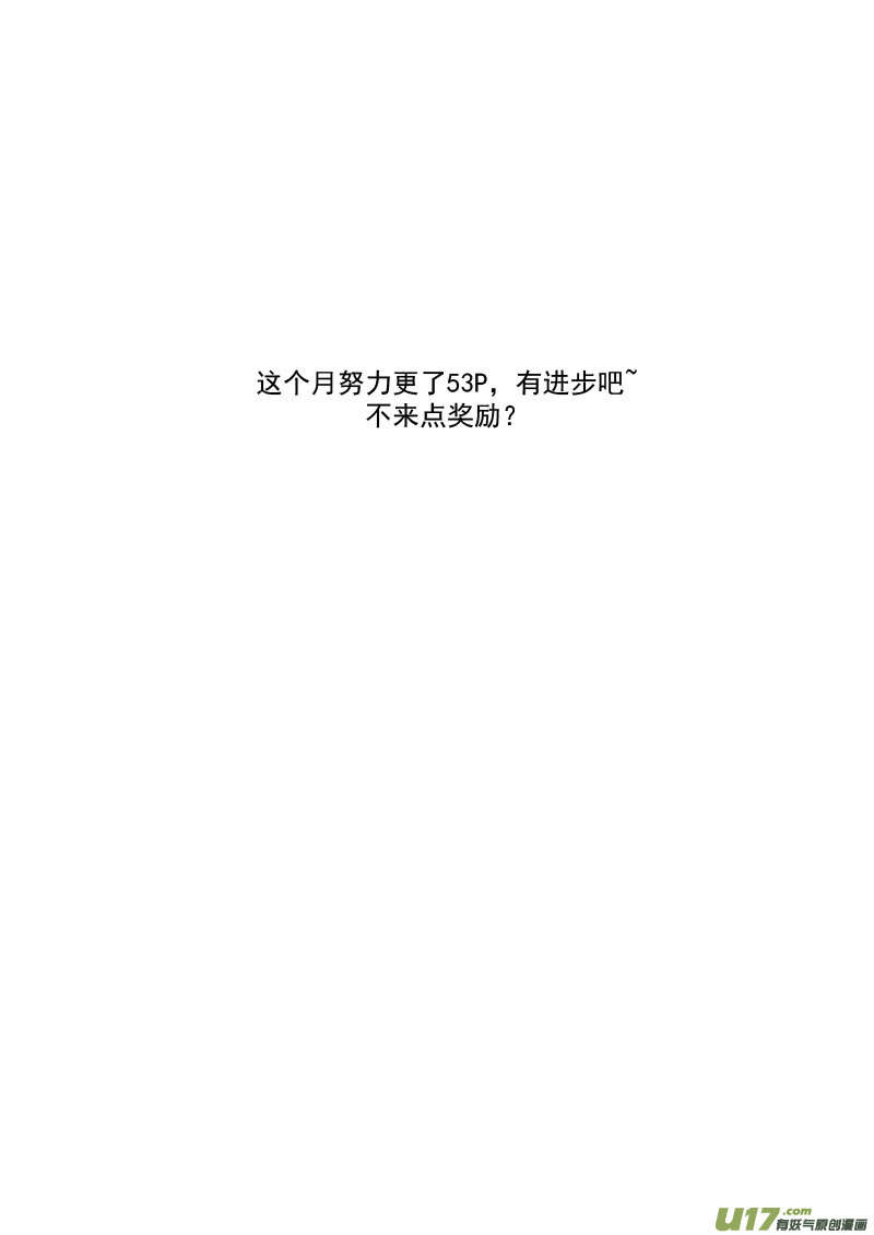 《虎x鹤 妖师录》漫画最新章节215（a） 神免费下拉式在线观看章节第【11】张图片