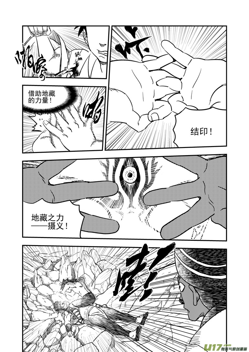 《虎x鹤 妖师录》漫画最新章节215（a） 神免费下拉式在线观看章节第【6】张图片