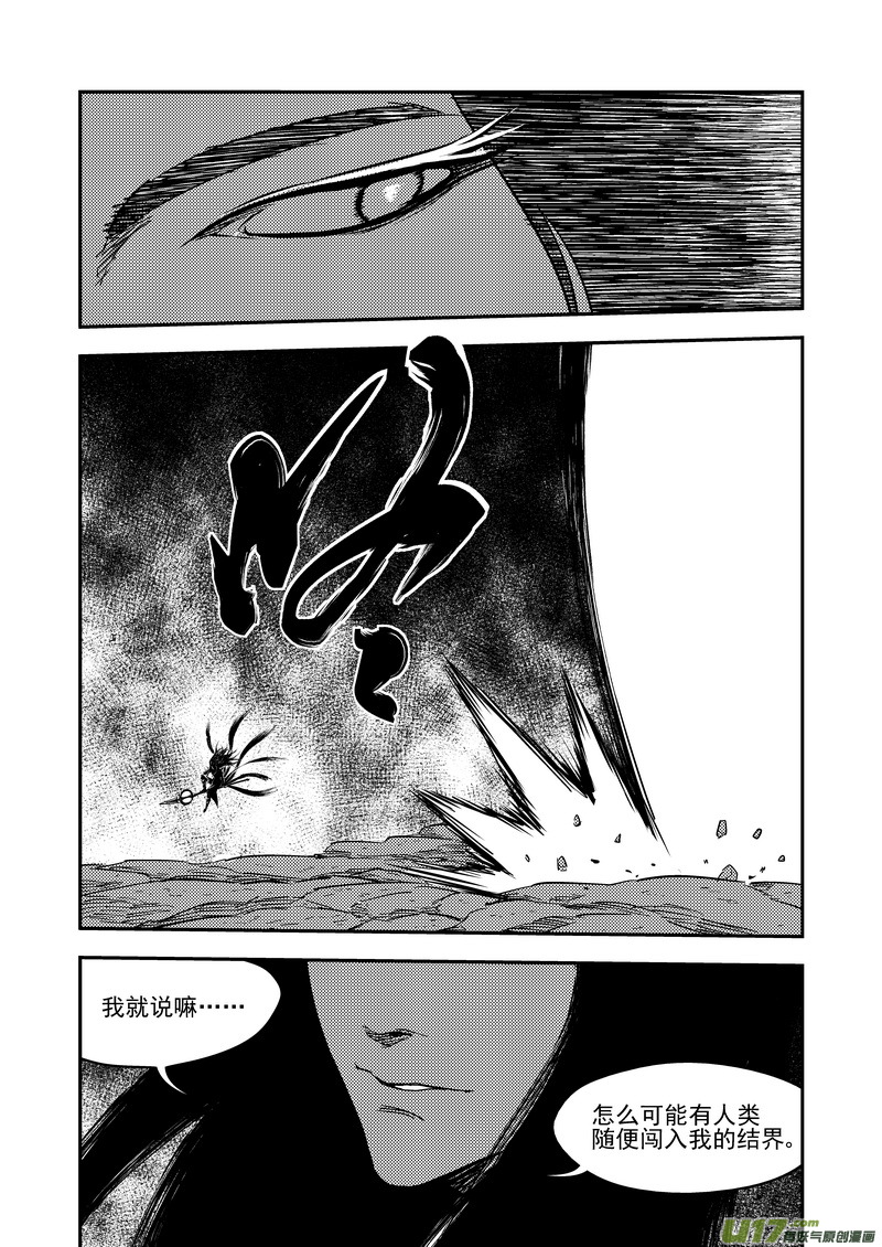 《虎x鹤 妖师录》漫画最新章节215（a） 神免费下拉式在线观看章节第【7】张图片