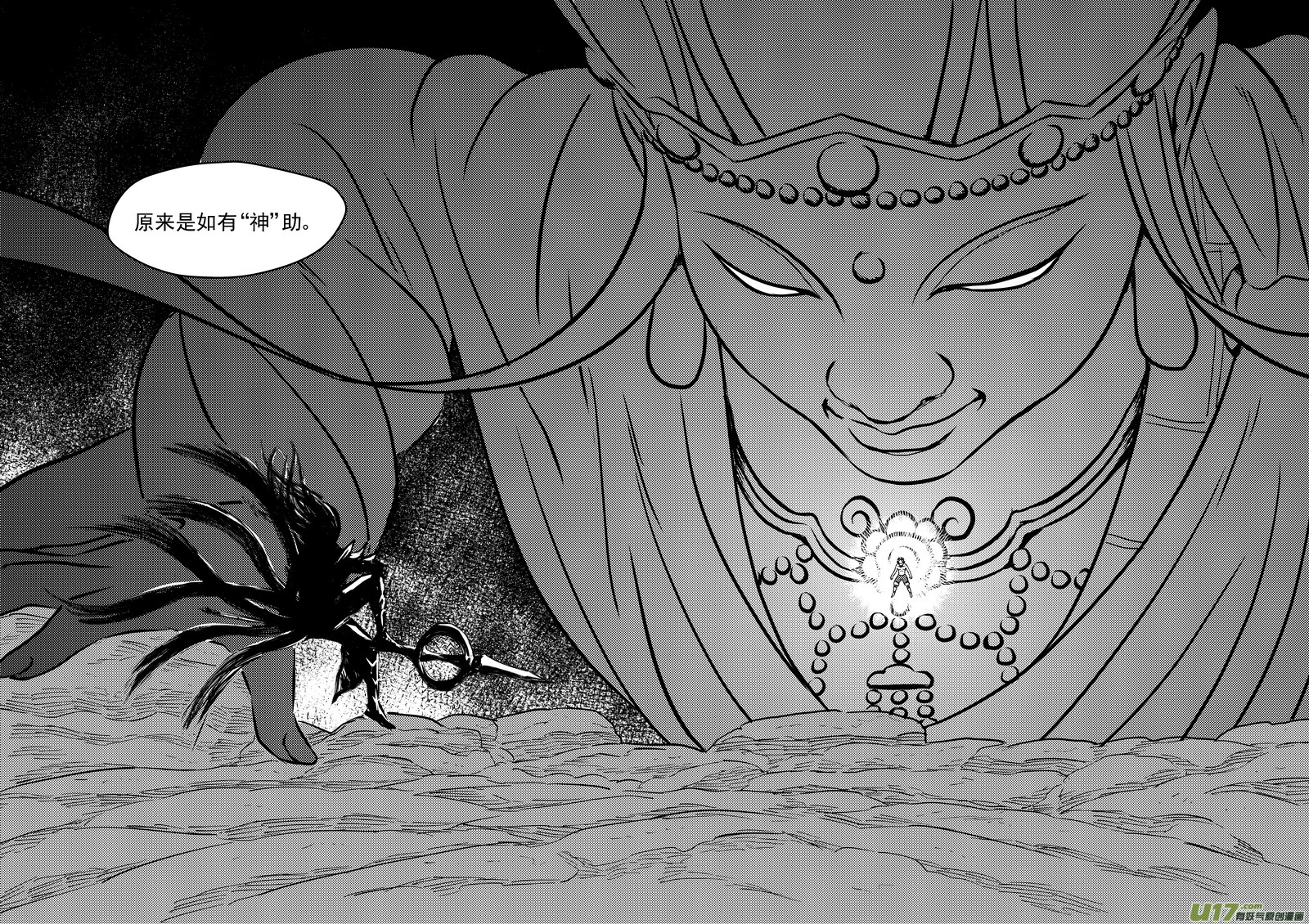 《虎x鹤 妖师录》漫画最新章节215（a） 神免费下拉式在线观看章节第【8】张图片