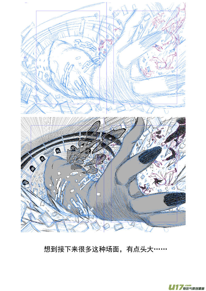 《虎x鹤 妖师录》漫画最新章节218 骚乱免费下拉式在线观看章节第【17】张图片