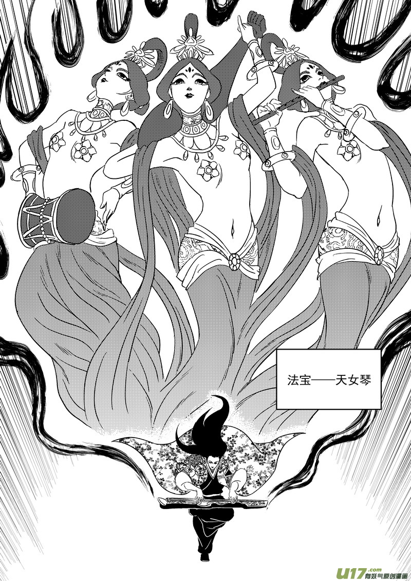 《虎x鹤 妖师录》漫画最新章节219 营帅免费下拉式在线观看章节第【12】张图片