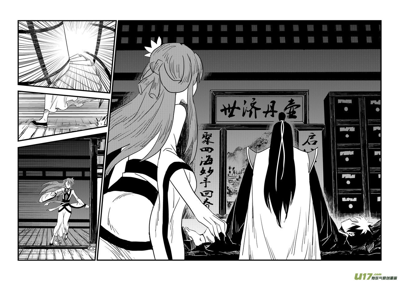 《虎x鹤 妖师录》漫画最新章节24 虎子之死（下）免费下拉式在线观看章节第【15】张图片