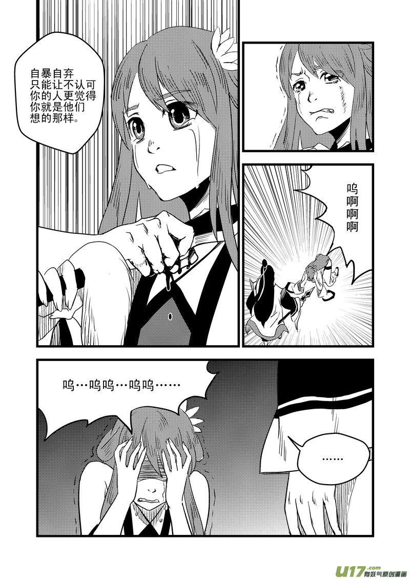 《虎x鹤 妖师录》漫画最新章节24 虎子之死（下）免费下拉式在线观看章节第【7】张图片