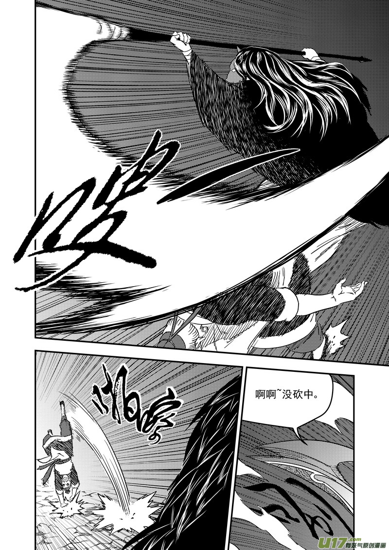 《虎x鹤 妖师录》漫画最新章节222（a） 马面免费下拉式在线观看章节第【6】张图片