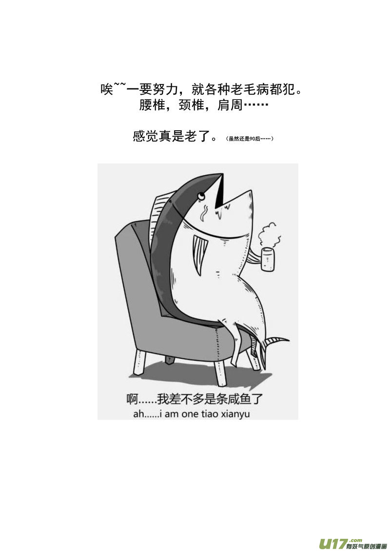 《虎x鹤 妖师录》漫画最新章节222（b） 马面免费下拉式在线观看章节第【16】张图片