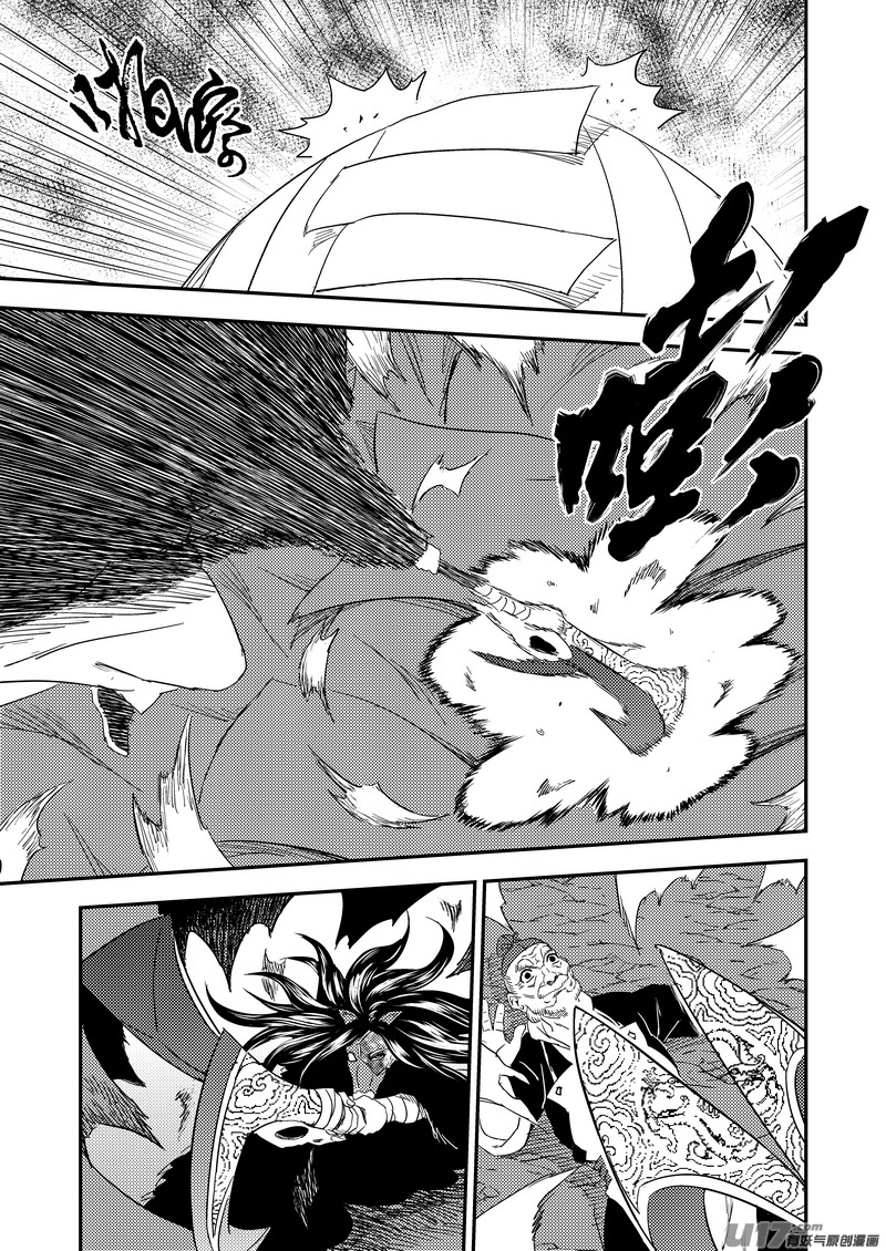 《虎x鹤 妖师录》漫画最新章节222（b） 马面免费下拉式在线观看章节第【7】张图片