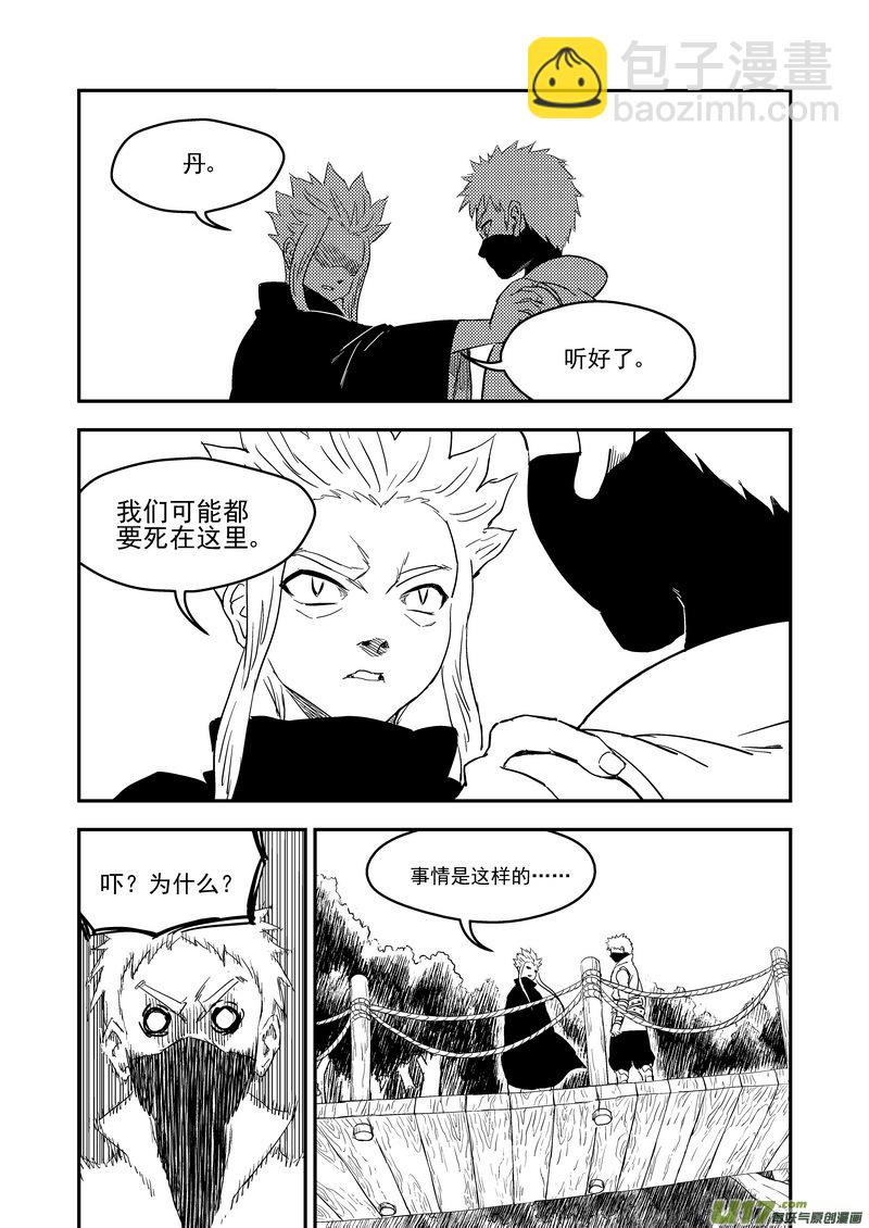 《虎x鹤 妖师录》漫画最新章节223（b） 倒计时免费下拉式在线观看章节第【6】张图片