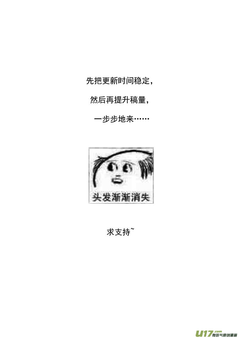 《虎x鹤 妖师录》漫画最新章节223（b） 倒计时免费下拉式在线观看章节第【9】张图片