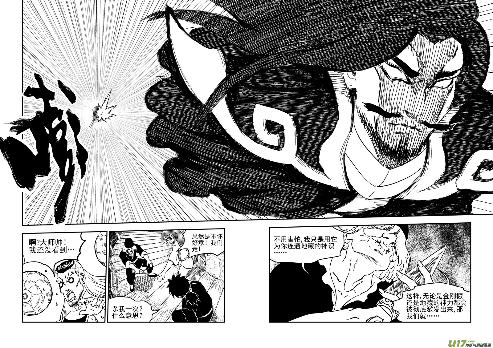 《虎x鹤 妖师录》漫画最新章节224  破局关键免费下拉式在线观看章节第【10】张图片