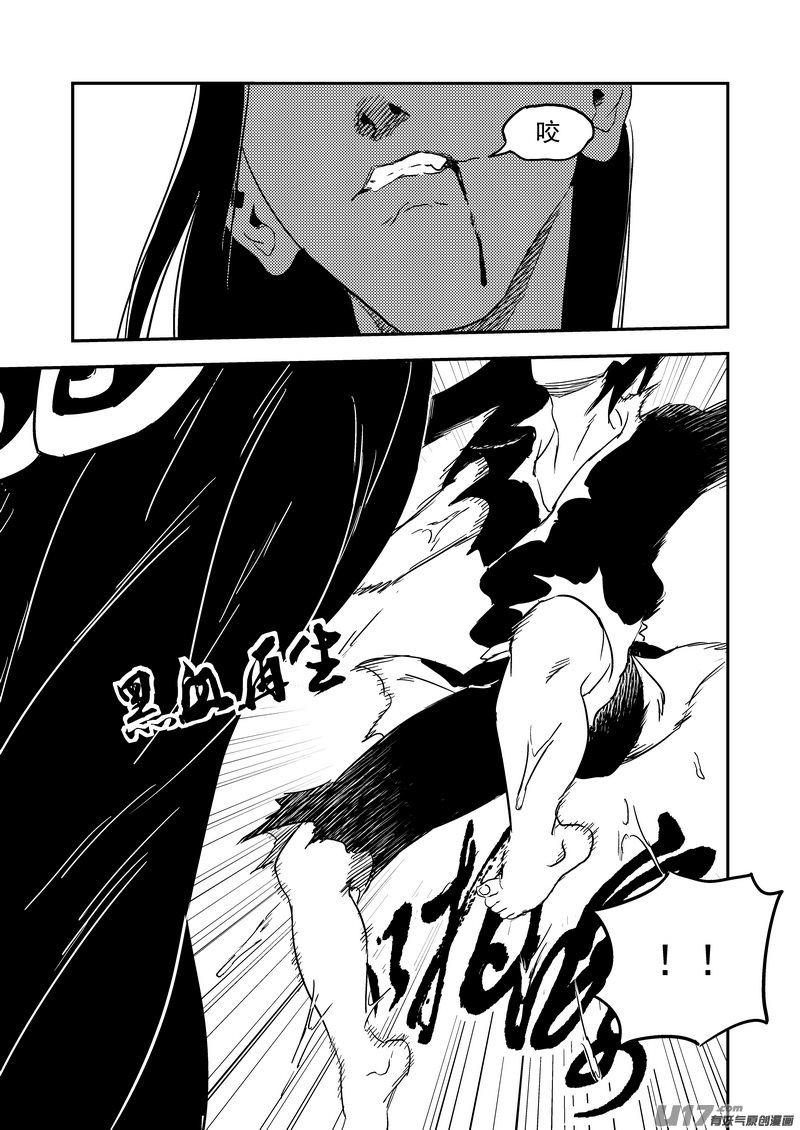 《虎x鹤 妖师录》漫画最新章节225  最强的妖师免费下拉式在线观看章节第【10】张图片