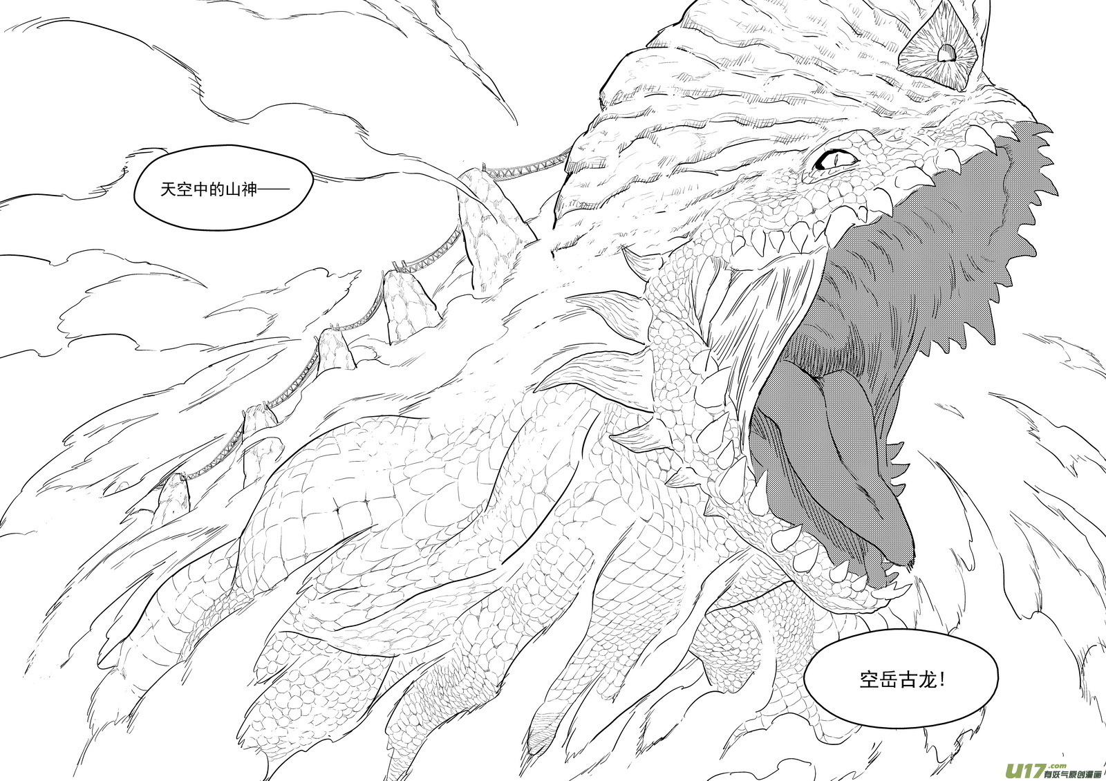【虎x鹤 妖师录】漫画-（226  牵挂）章节漫画下拉式图片-11.jpg